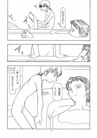 [Chibi Chibi Neko Neko] Chicchaiko no Hon 6 run flat tire (Original)