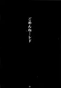 (C84) [chested (Toku)] BAD END HEAVEN 2 (Suisei no Gargantia)