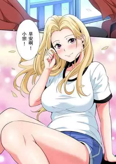 Gal Mama to Pakopako SEX ~ Hitozuma no Chouzetsu Teku ni Majiiki Zetchou! | 與辣妹媽媽淫猥啪啪SEX~人妻的性愛技巧讓人爽翻天! Ch. 1-16