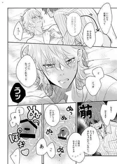 Babubabu ♡ Yochiyochi ♡ ecchicchi