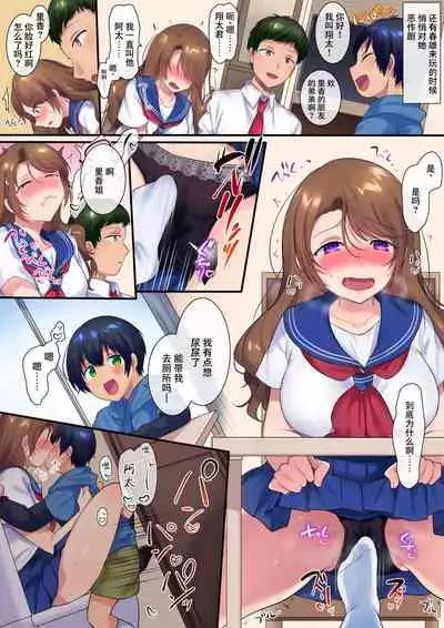 Kako ni Modotte Akogare no Onee-san o Netottemita