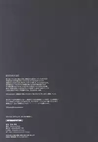 (C64) [PHANTOMCROSS (Miyagi Yasutomo)] MITHRANSPOTTING [Ver.030817] (Final Fantasy XI)