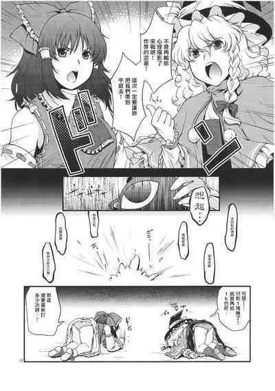 Cheat to Yobanaide! | 別說姐姐是作弊角色啊!