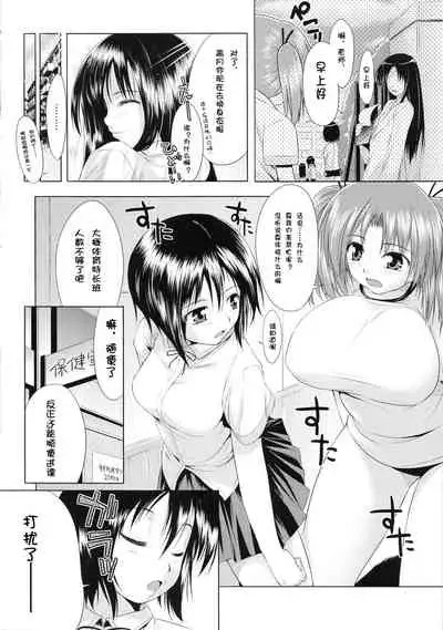 [Ishikei] TiTiKEi ~Shokai Genteiban~[Chinese] [Decensored]