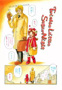 [Yamasuke] Twinkle2 Little2