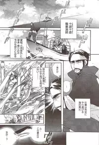 Manga Bangaichi 2009-11