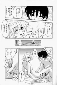 [Edogawa KC] She’s Net!!