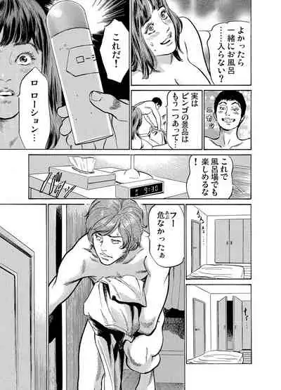 Gikei ni Yobai o Sareta Watashi wa Ikudotonaku Zecchou o Kurikaeshita 1-19