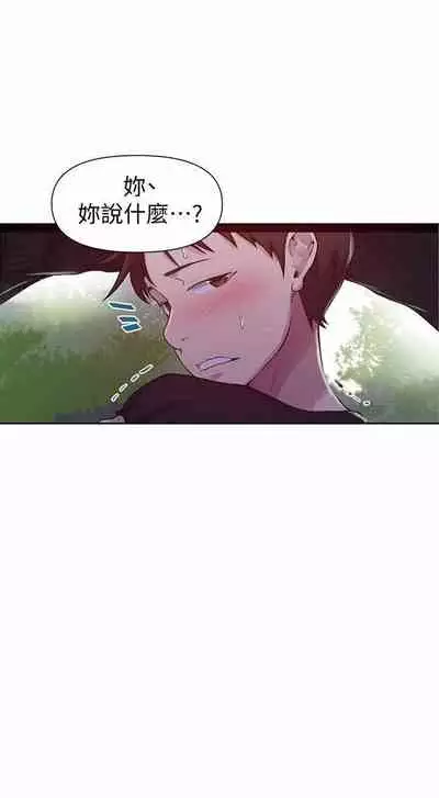 秘密课程 62-97 CHI