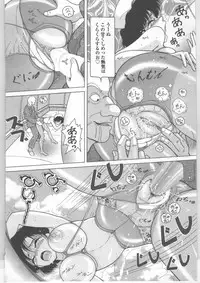 [Snowberry] Shinjin Kango fu Chijoku no Nikutai Kenshin