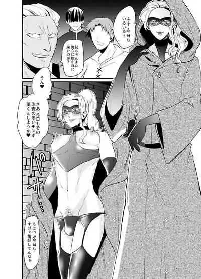 シークレットロイヤルローズ~ド下品チ♂ポ狂いタンビッチ王子様は極太執事チ♂ポでケツ穴に薔薇を咲かせる~