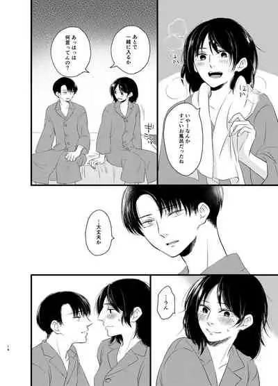 [Haruhara] [Rivuahan Web Sairoku] Atarashii Chou Ga Kuru