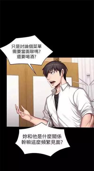 [週三] [G.HO & 高孫志] 健身教練 1-51 官方中文（連載中）