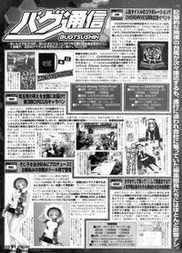 BugBug 2011-11 Vol. 207