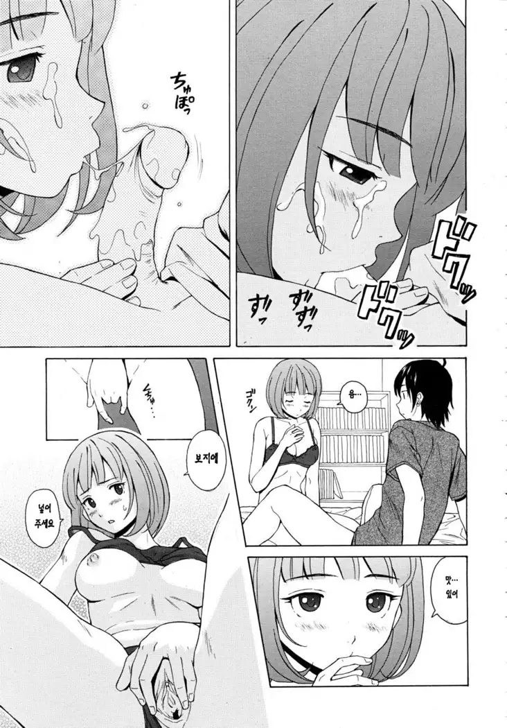 Sensei wo Mitekudasai