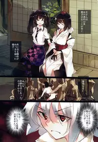 (C93) [F/T (ken)] Shameimaru Aya Ero Trap Dungeon -Inubashiri Momiji Hen- (Touhou Project)