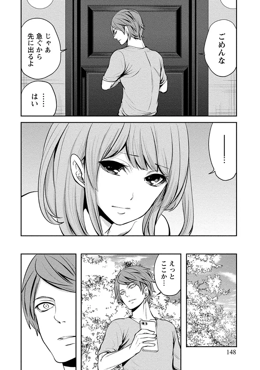 ペンと彼女と甘い罠 （1）