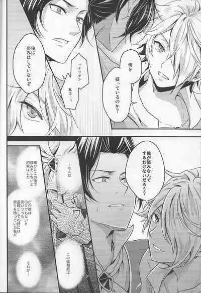 [INFINITY (Saki)] Shikisha wa Kindan no Kajitsu o Kuu ka? (Octopath Traveler) [2022-01-31]