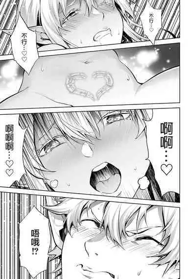 [Inashita Shinai, Seiji] Tensei Shitara Joban de Shinu Naka Boss Datta - Heroine Kenzokuka de Ikinokoru 1 | 转生为初期就死掉的中boss~将女主人公眷属化来活下来~ 第一卷 [Chinese] [75e1d685个人汉化]