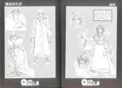 (C57) [蝸牛倶楽部] 桃色申告書 ver.MILLENNIUM FALCON (Various)