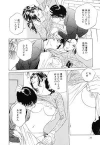 [Hazuki Kaoru] Shuuchi no Jikan - Time of shame