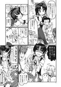 (SC65) [Honoji (Puuakachan)] Ginsunago no Pinball! (Touhou Project)