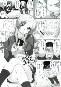 [Mita Kurumi] Tsukareta Kimi ni Toshiue Oppai