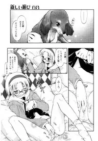 [Ouma Tokiichi] Atarashii Asobi - Mebae -