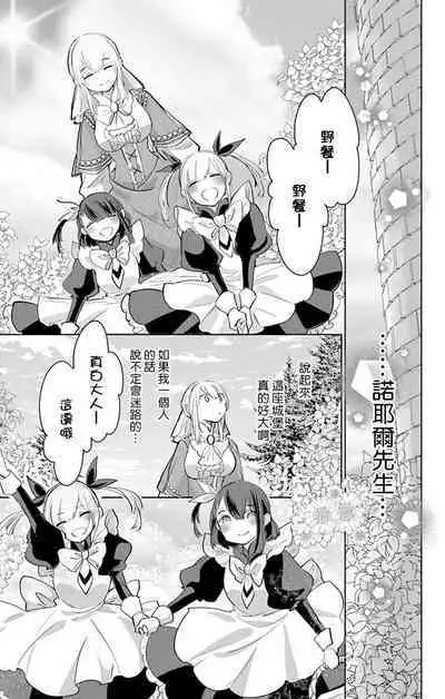 out bride —异族婚姻— 05-11