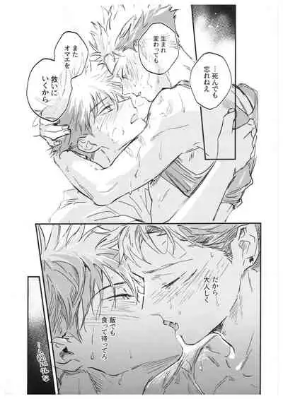 Sayonara, Yesterday