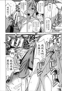 [Hidemaru] Hustle! Danchiduma♥ 2 [Chinese] [魔劍个人汉化]