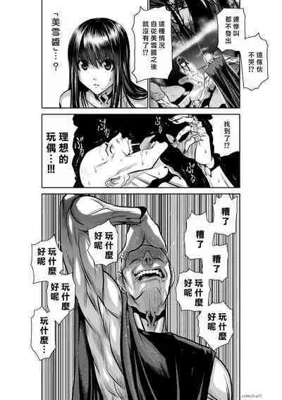 [Tetsu MOMOTA] Chijou Hyakkai R18 Ch31-35 [Chinese] 地上100層 [牛頭人酋長之魂漢化]