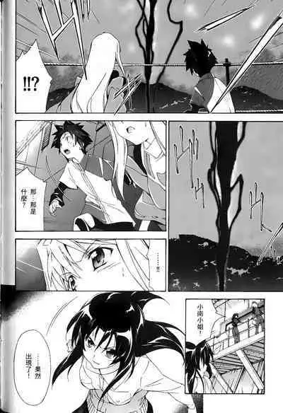 [Shiro Tsunashima] Jinki: Extend 〜RELATION〜 vol. 1-4 [Chinese]《人机JINKI》画质修复