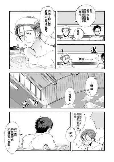 Harudonari | 与春为邻