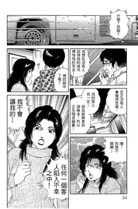 [Miura Mitsuru, Aoki Takeo] Hanahime Revue | 脫衣舞孃 1 [Chinese]