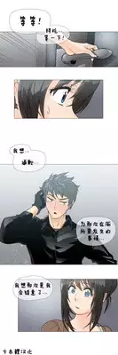 HouseHold Affairs 【卞赤鲤个人汉化】1~18话(持续更新中)