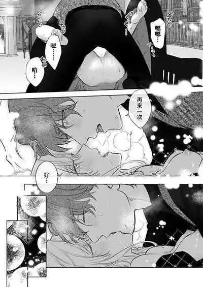 Ai ga Omoi Kishi Koushaku wa, Tsuihou Reijou no Subete o Ubaitsukushitai. | 骑士公爵爱意深重，想要索取放逐千金的一切。 1-11