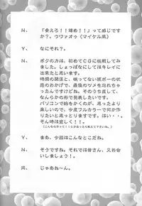 (C54) [NAS-ON-CH, St. Different (Various)] Druggers High!! VIII (Various)