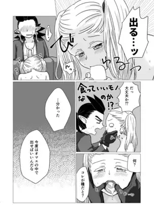 トクベツコウセイ