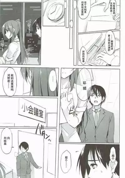 (C92) [TKSpower (Zekkyo)] Tama-nee 30-sai (ToHeart2) [Chinese] [自宅用汉化]