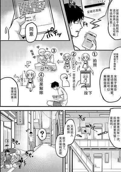 Dou Shiyou!! Bitch Nomi no Harem Tsukutchatta!!!! | 怎么办!我建起只有碧池的后宫了!