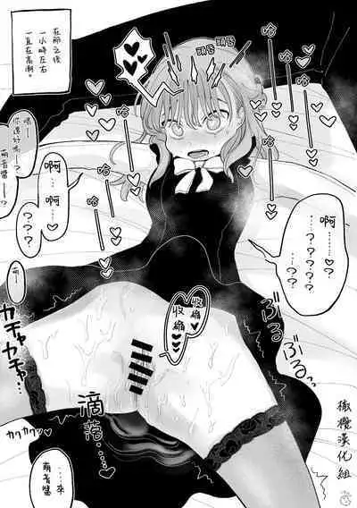 [Idaten Funisuke] Shitsuyou ni Kanojo no Clitoris o Chinko Yobawari Suru Kareshi｜执着地将女朋友的小豆豆称为雞巴的男朋友 [Chinese] [橄榄汉化组]