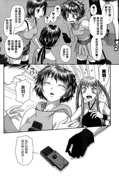 My doll house 3 | 甜蜜寶貝屋 3