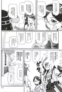 (Ware, Yasen ni Totsunyuusu! 3) [Kajimura Market (Kajimura Kajima)] DesCon!! 5 - Destroyer Complex - (Kantai Collection -KanColle-)