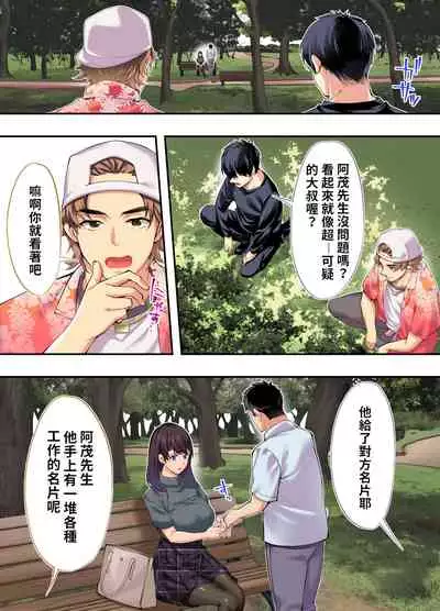 Panpan Travelers Hiroshima Shuudan Rape Ryokou Hen | 吃飯兼炒飯TRAVELERS~廣島集團強●旅行