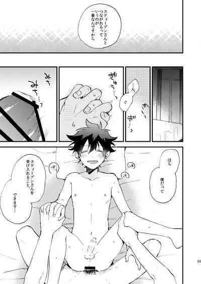 Ginsekai de Machiawase