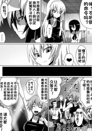 片腕の騎士ルシュカ本編