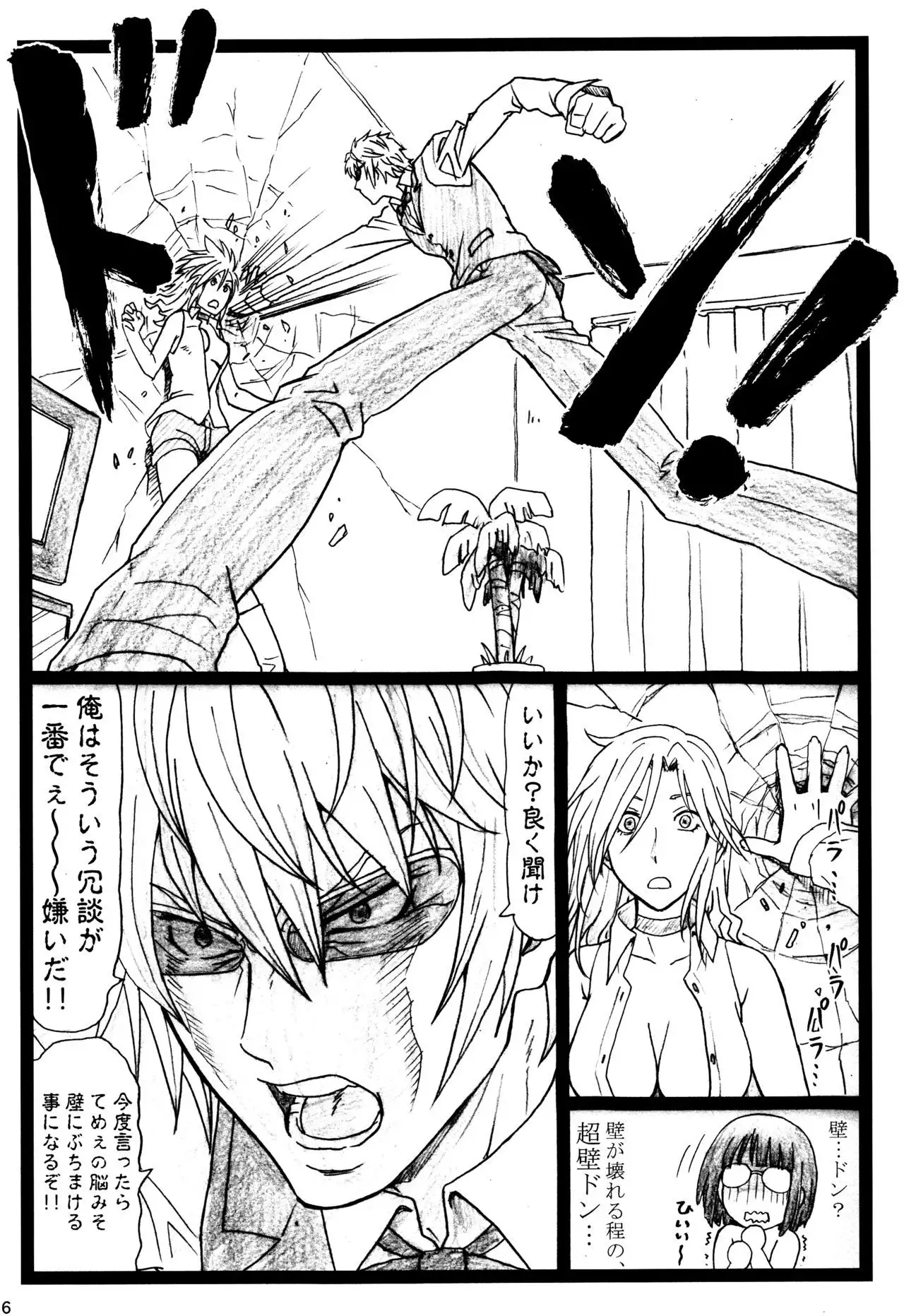 Byurururu!!x2 In