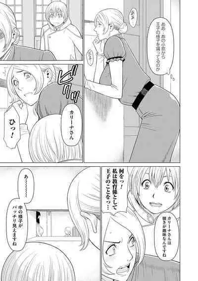 母は今ちょっと異世界に行っておりまして 上