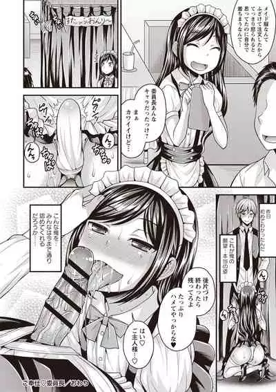Otokonoko First